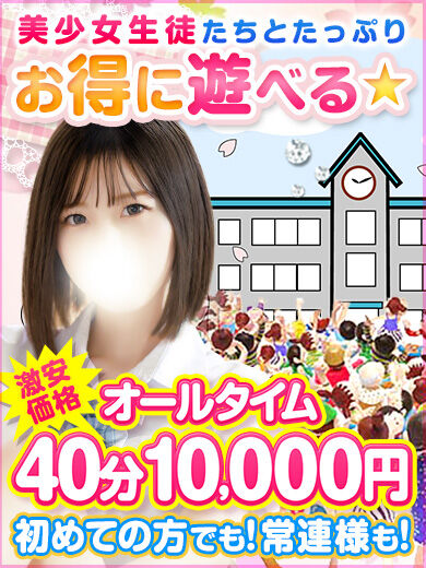 40分コース_390-520