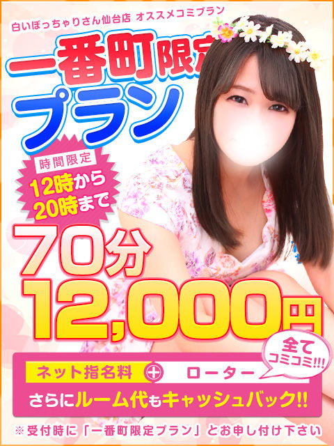 風俗店 デリバリーヘルス 白いぽっちゃりさん 仙台店 のトップページ イベント 新着情報 新着動画等様々なコンテンツをご用意しております 風俗店 デリバリーヘルス 白いぽっちゃりさん 仙台店 のトップページ イベント 新着情報 新着動画等様々なコンテンツをご用意しております
