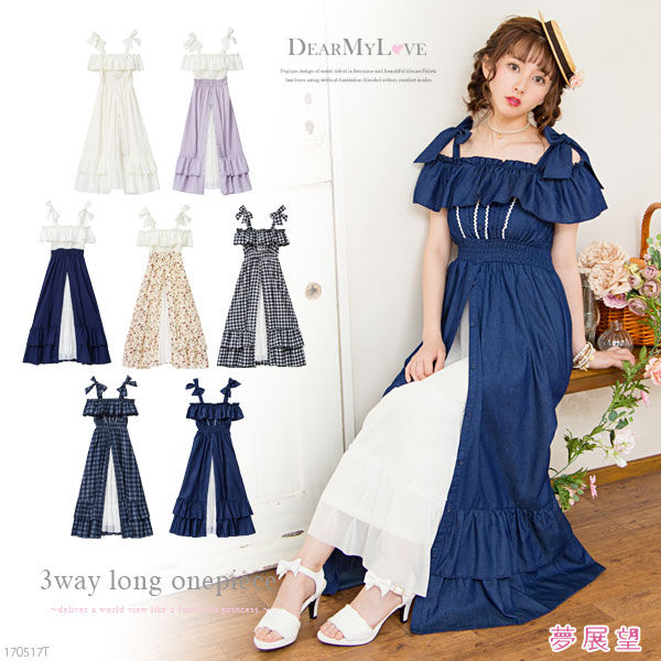 カラバリ豊富ワンピース 3wayロングワンピース Cos Time カラバリ豊富ワンピース 3wayロングワンピース Cos Time