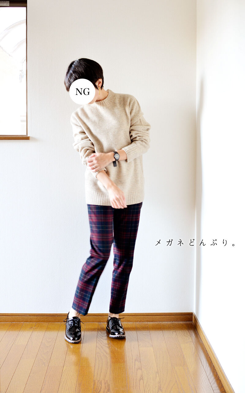 いつかの服 友達の家に行った時の服装 焼き柿 メガネどんぶり