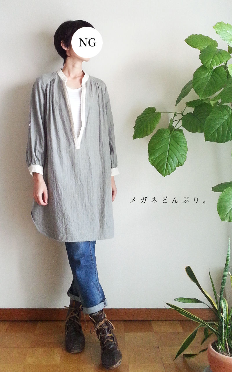 ご近所コーデ ナチュラル系ゆったりワンピースと蓋女 メガネどんぶり