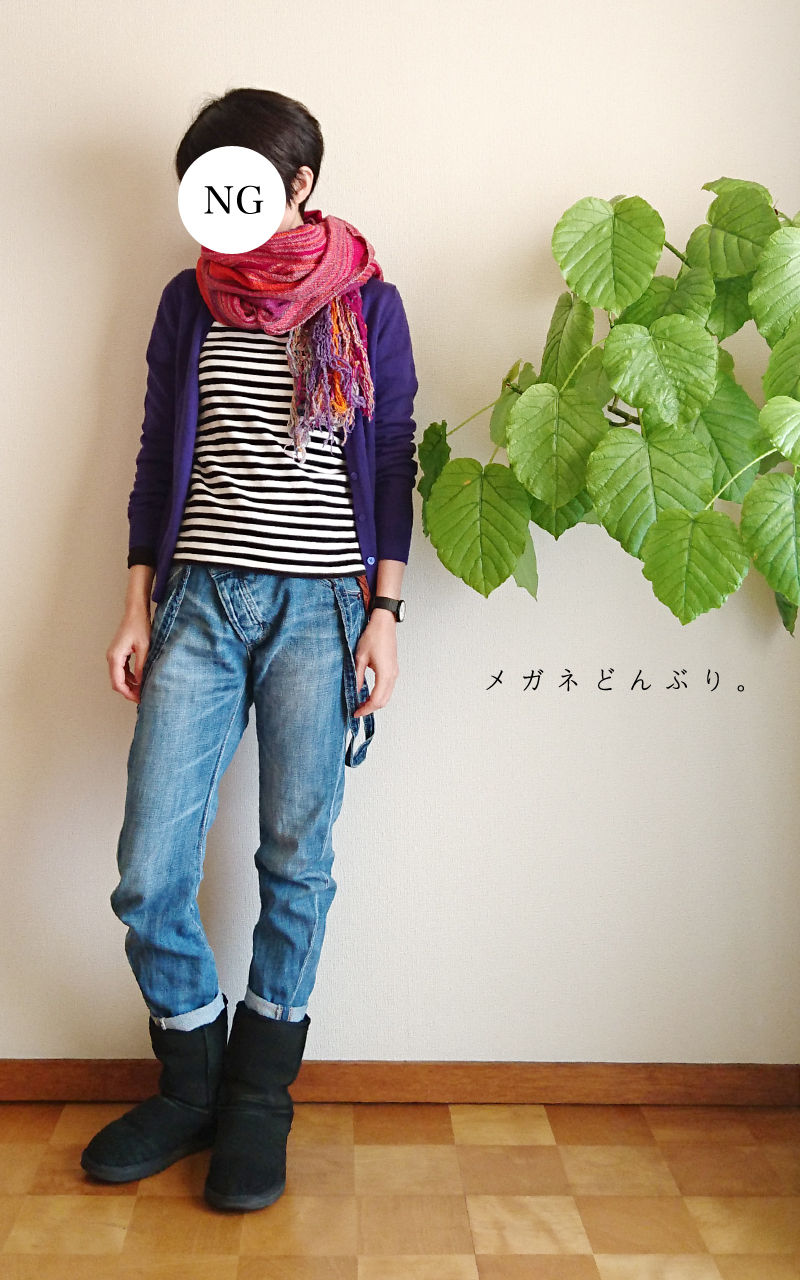 カラフルなボーイッシュコーデと月と金星 メガネどんぶり