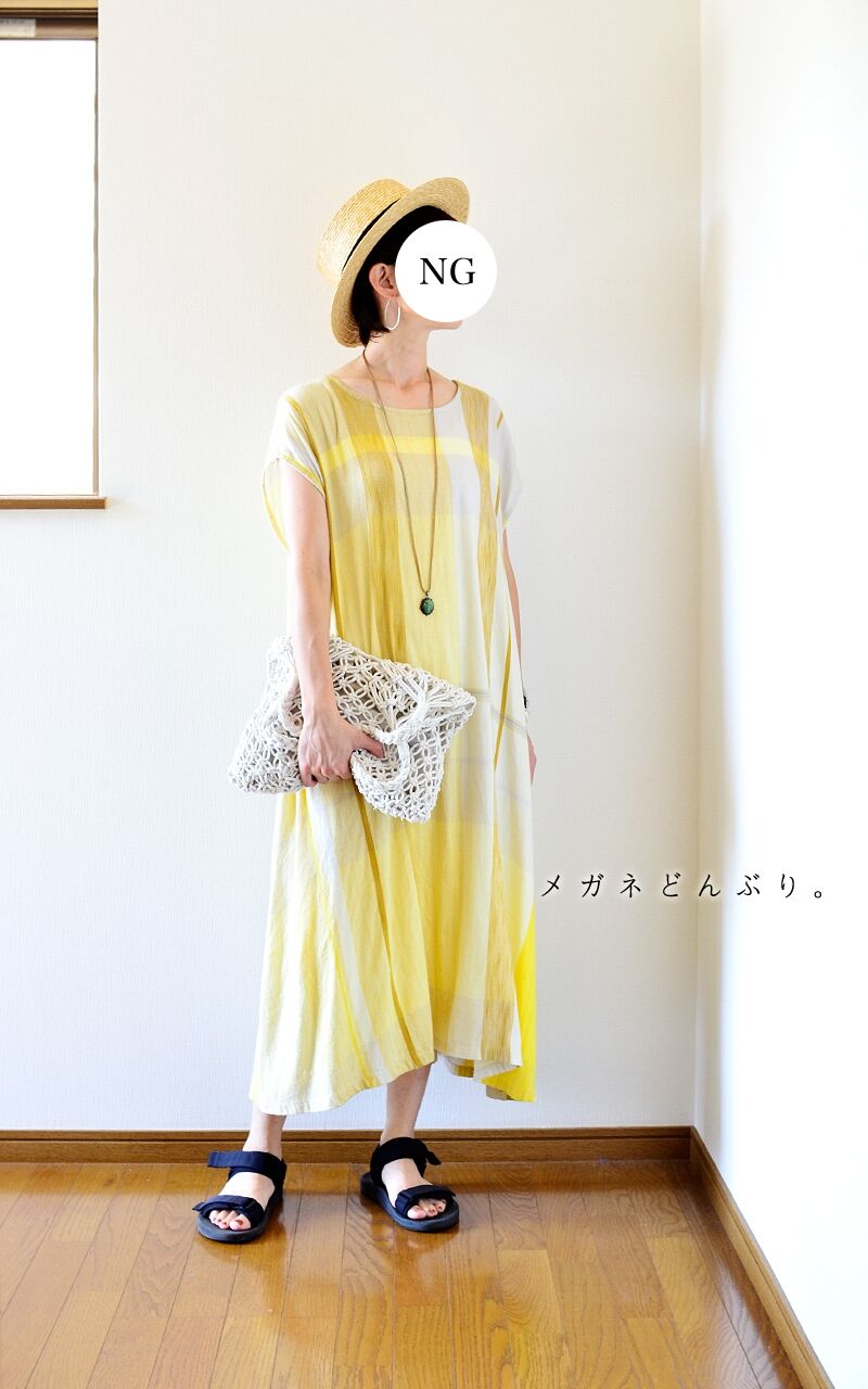 今日の服 黄色いワンピースと無類のクラッチバッグ好き 今日のこども メガネどんぶり