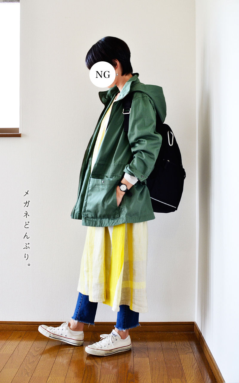 今日の服 菜の花色コーデ かな メガネどんぶり