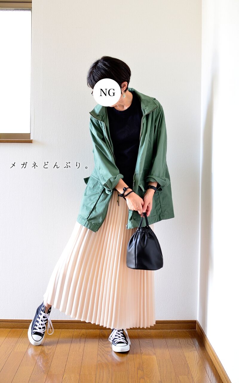 今日の服 マウンテンパーカーにプリーツスカート 公園のだるまさん メガネどんぶり 今日の服 マウンテンパーカーにプリーツスカート 公園のだるまさん メガネどんぶり