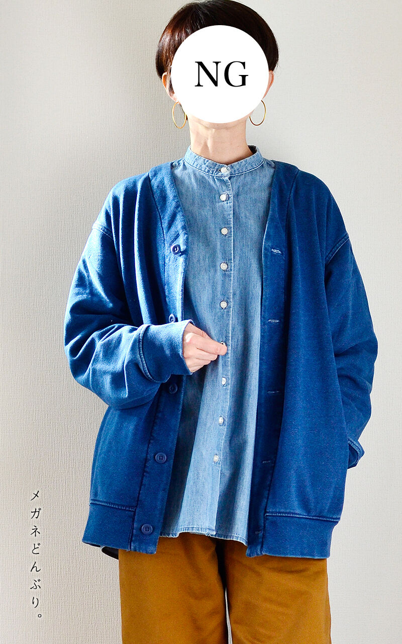 今日の服 インディゴの濃淡を楽しむコーデ メガネどんぶり