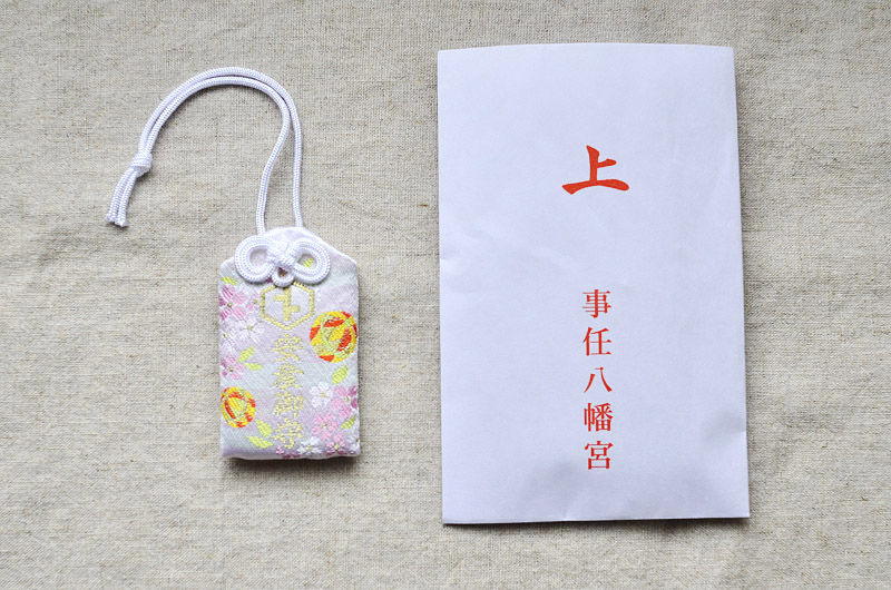 戌の日の安産祈願 その1 掛川 事任八幡宮 メガネどんぶり 戌の日の安産祈願 その1 掛川 事任八幡宮 メガネどんぶり