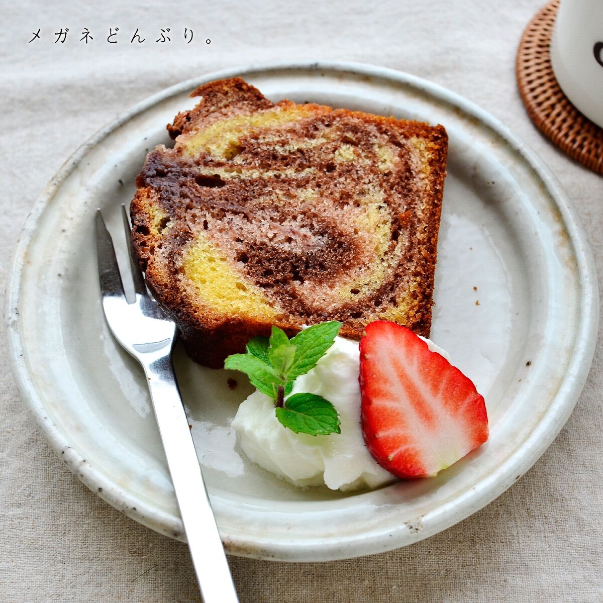今日のおやつ チョコといちごの三色パウンドケーキ メガネどんぶり 今日のおやつ チョコといちごの三色パウンドケーキ メガネどんぶり