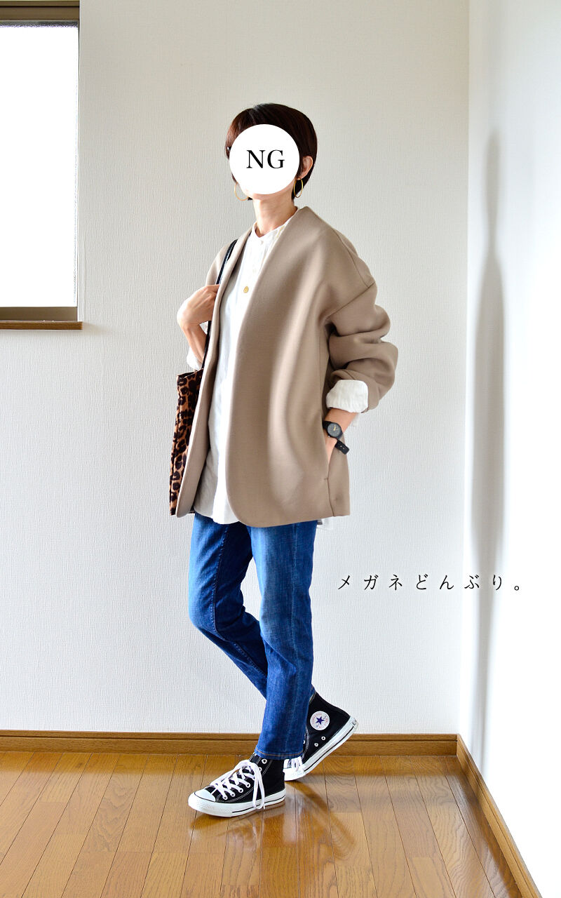 今日の服 メンズライクなすっきりコーデ メガネどんぶり