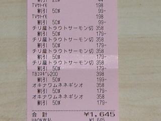 songiri