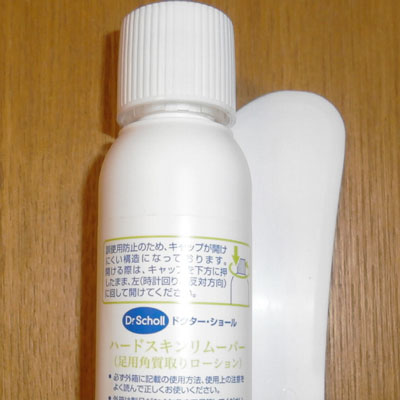 かかとケア ハードスキンリムーバー ずるむけじゃない方 100均コスメとルミキシルも使ってみる かかとケア ハードスキンリムーバー ずるむけじゃない方 100均コスメとルミキシルも使ってみる