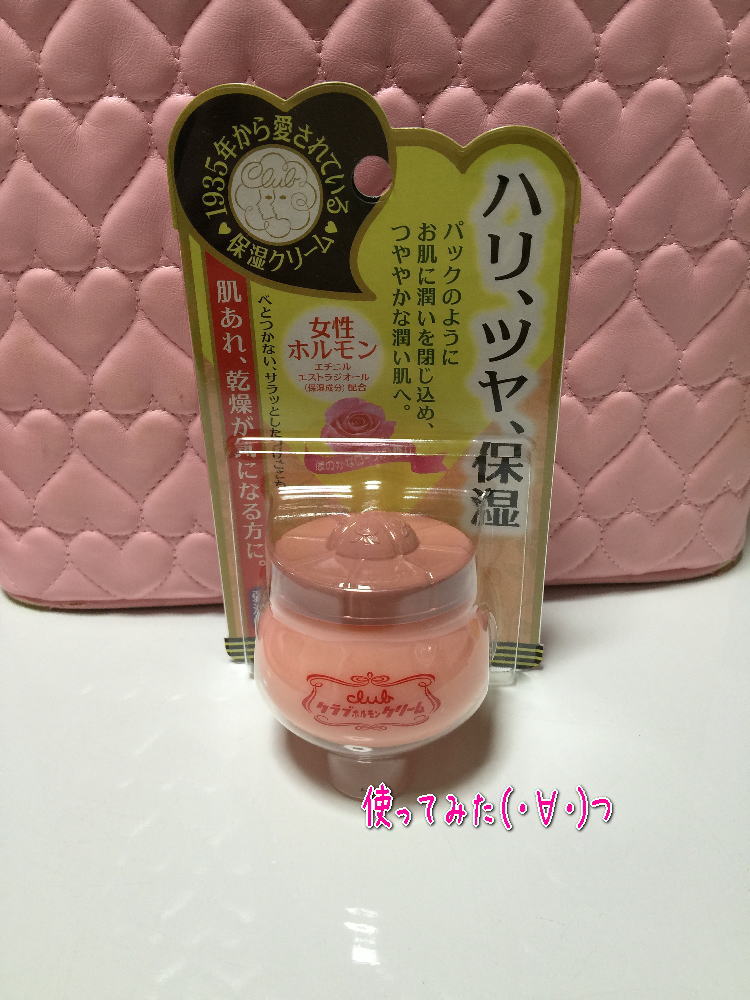 パック クリーム 真っ白でバカ殿 つ クラブ ホルモン クリーム 使ってみた つ