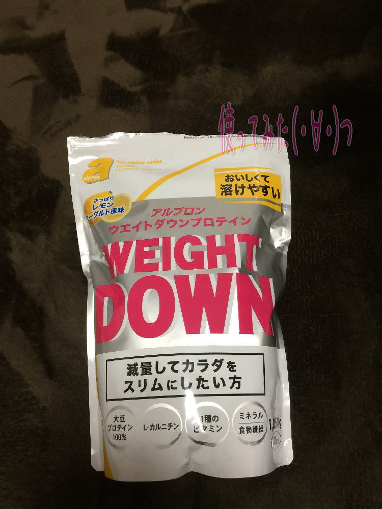 ソイプロテインでお肌も髪もキレイになろう つ アルプロン ウェイトダウンプロテイン 使ってみた つ