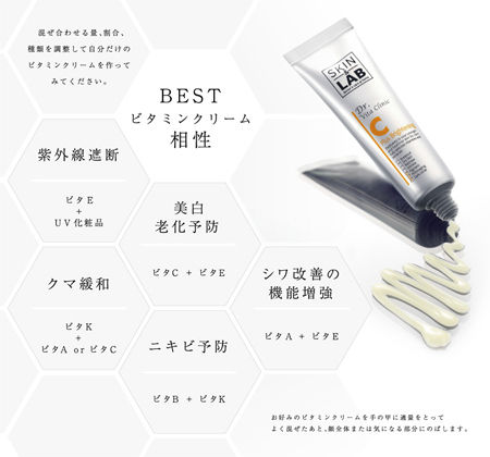 028ビタミンクリーム