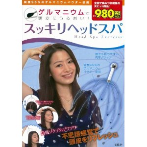 スッキリヘッドスパ