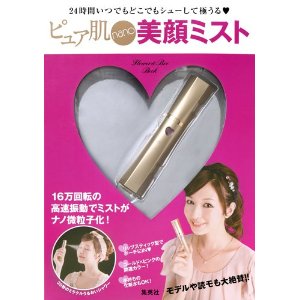 ナノ美顔ミスと