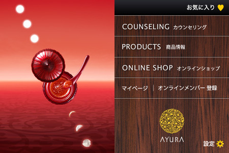 AYURA2