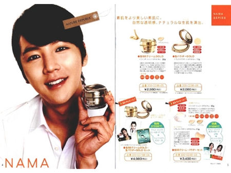 022ネイチャーリパブリック