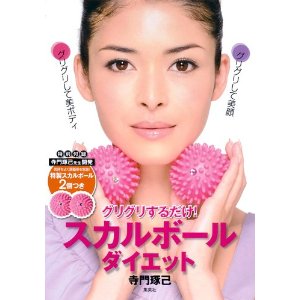 スカルボール
