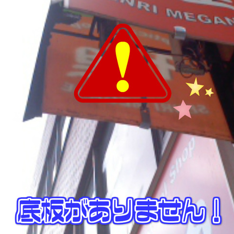 看板_底板がありません
