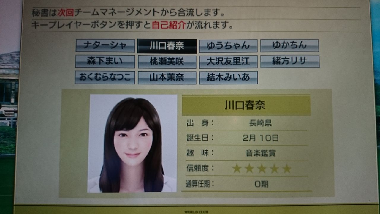 川口春奈ちゃんが1番人気 Wccfとネコをなでる生活 川口春奈ちゃんが1番人気 Wccfとネコをなでる生活