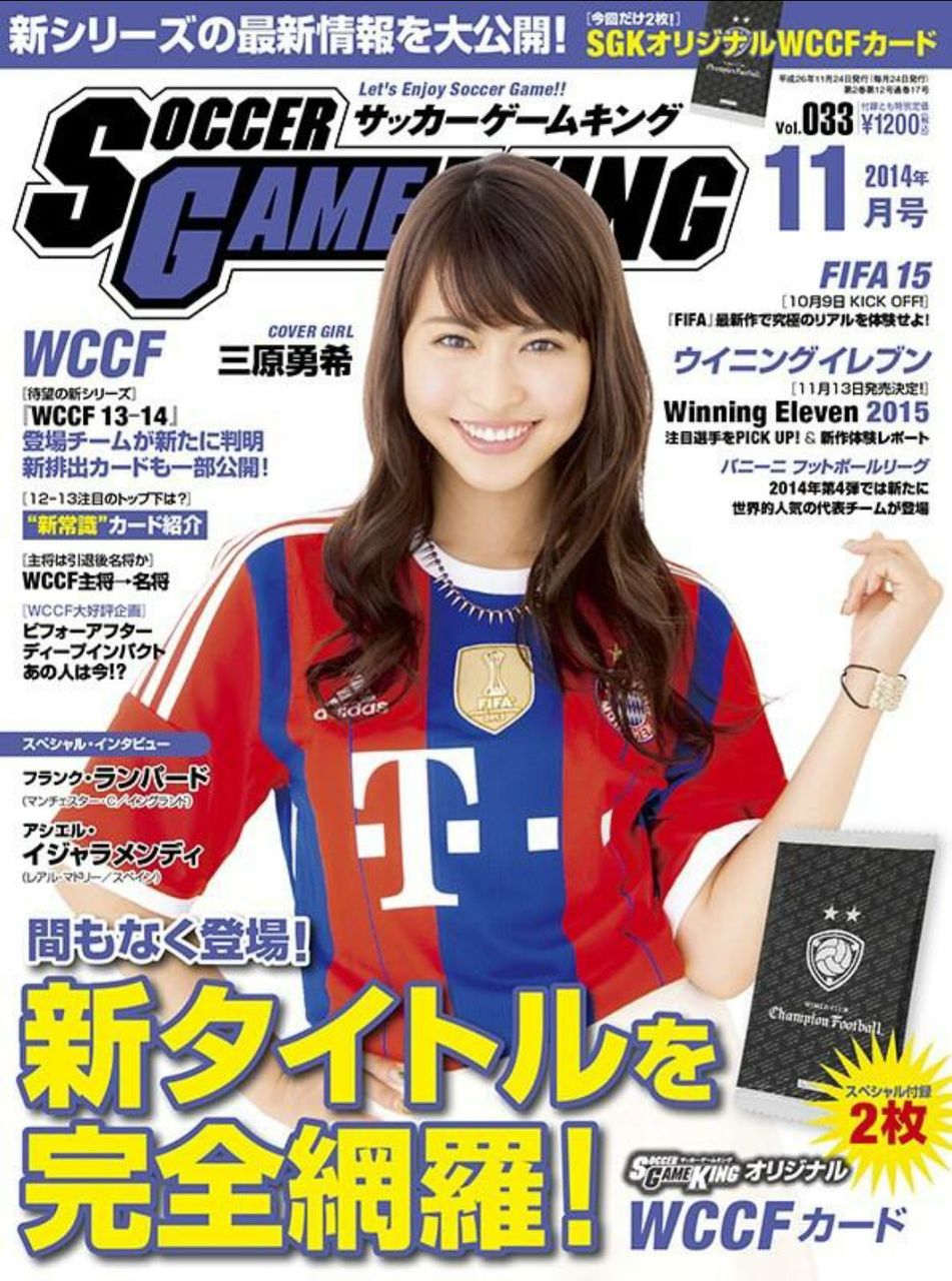 サッカーゲームキング11月号 追記あり Wccfとネコをなでる生活