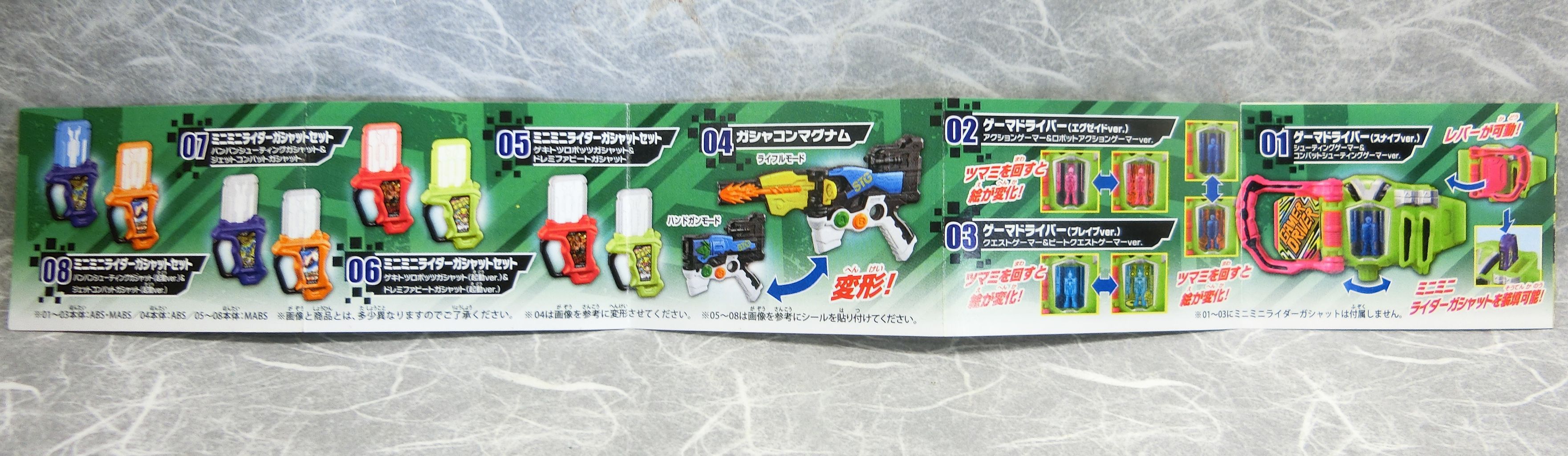バンダイ なりきり仮面ライダーエグゼイド03 レビュー : コスモスペース