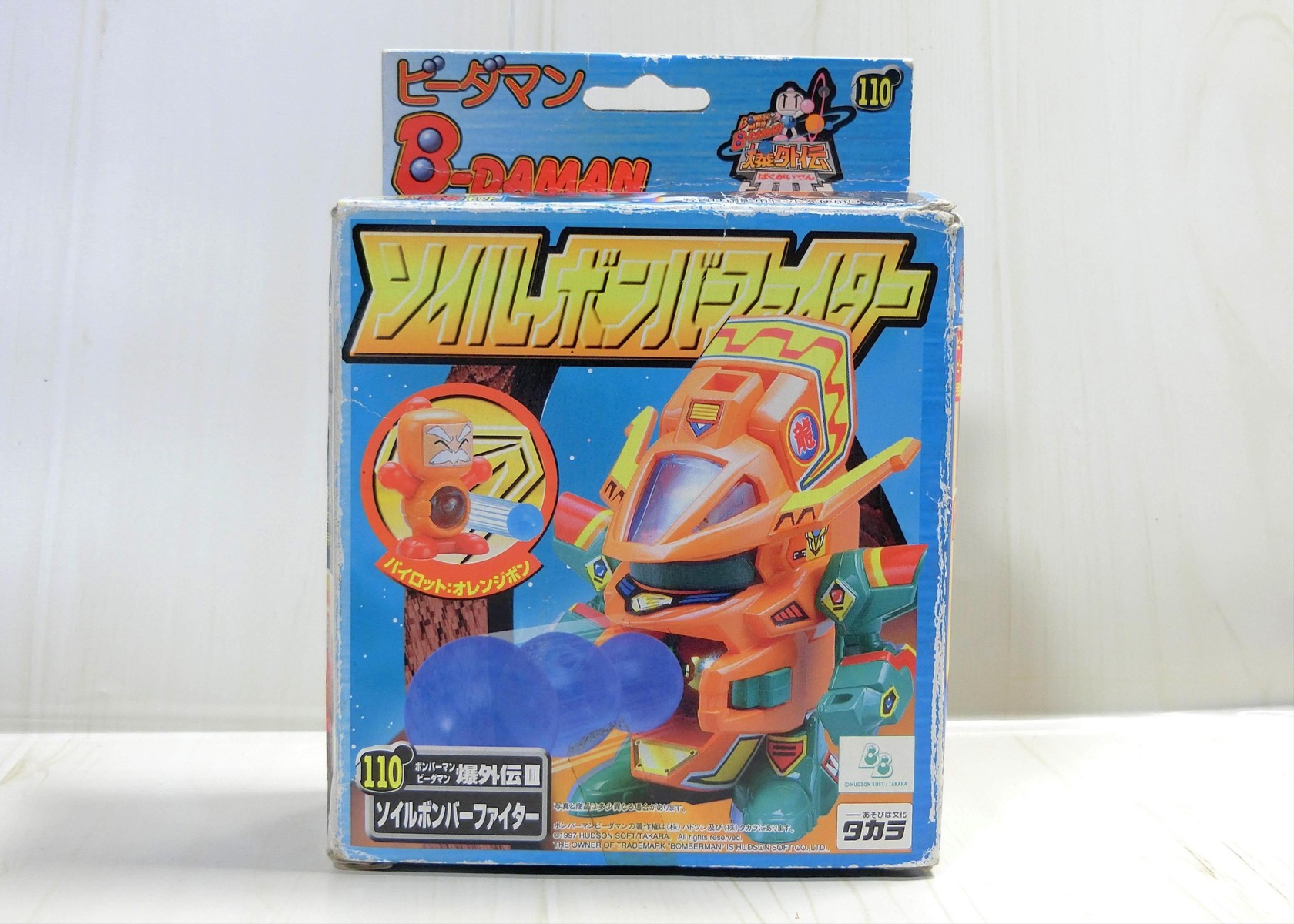 ボンバーマンビーダマン 爆外伝Ⅲ 110 ソイルボンバーファイター ボンバーマンビーダマン 爆外伝Ⅲ 110 ソイルボンバーファイター