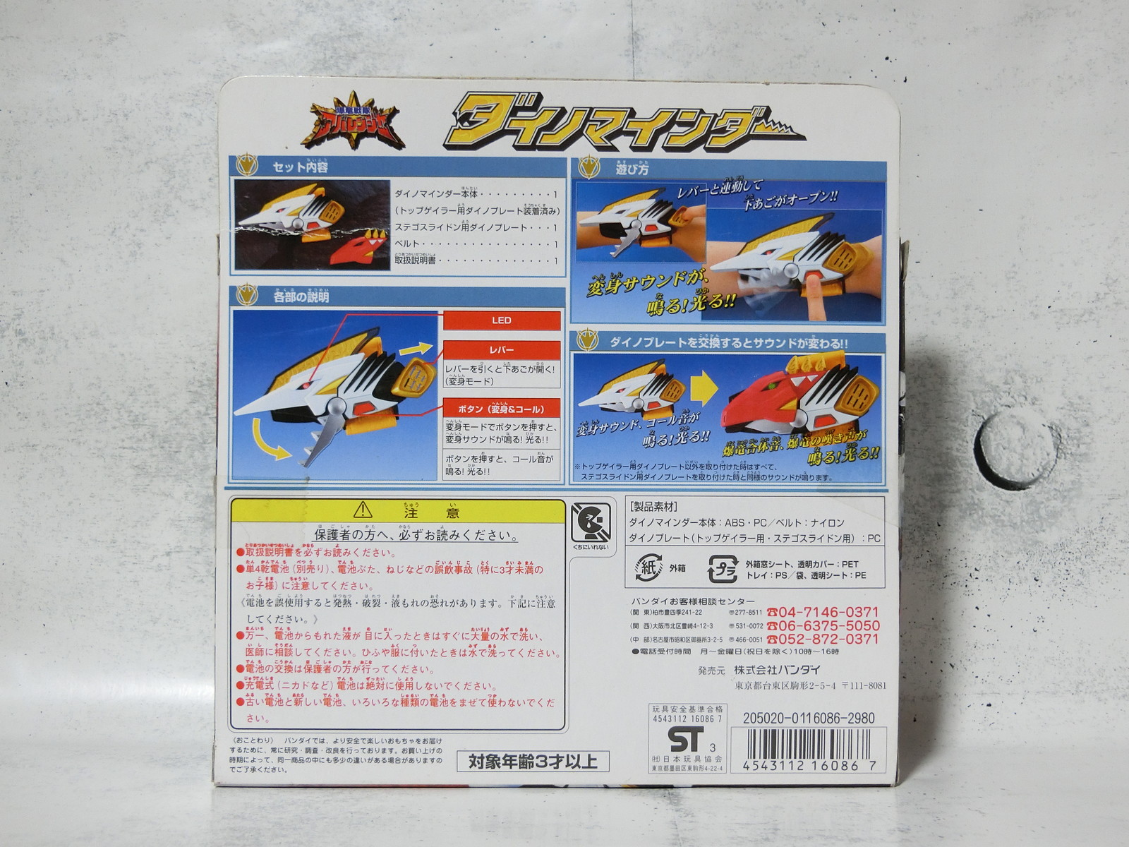 ダイノマインダー」レビュー : コスモスペース