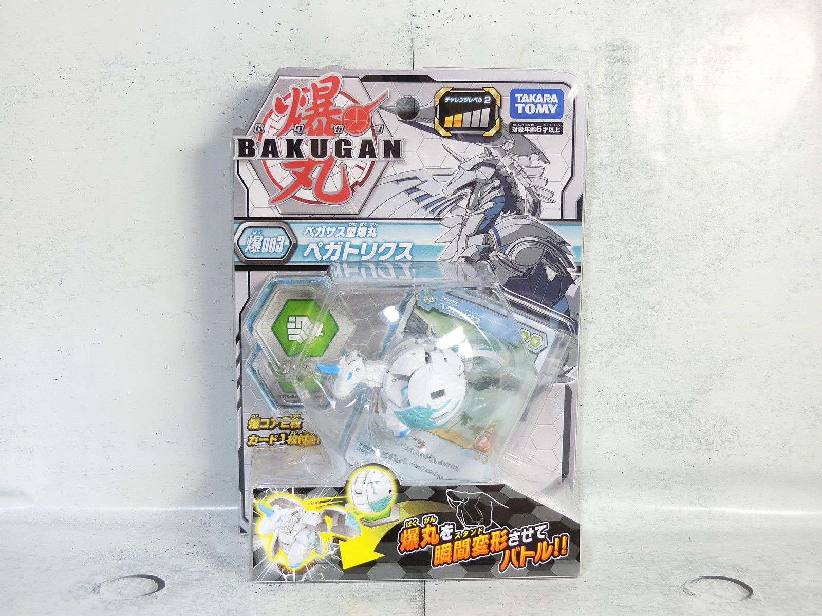 爆丸バトルプラネット 爆003 ペガトリクス」レビュー : コスモスペース