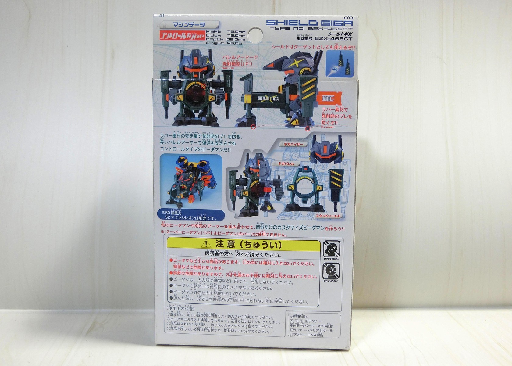 【ビーダマン】シールドギガ Amazon | バトルビーダマン シールドギガ 57 | フィギュア