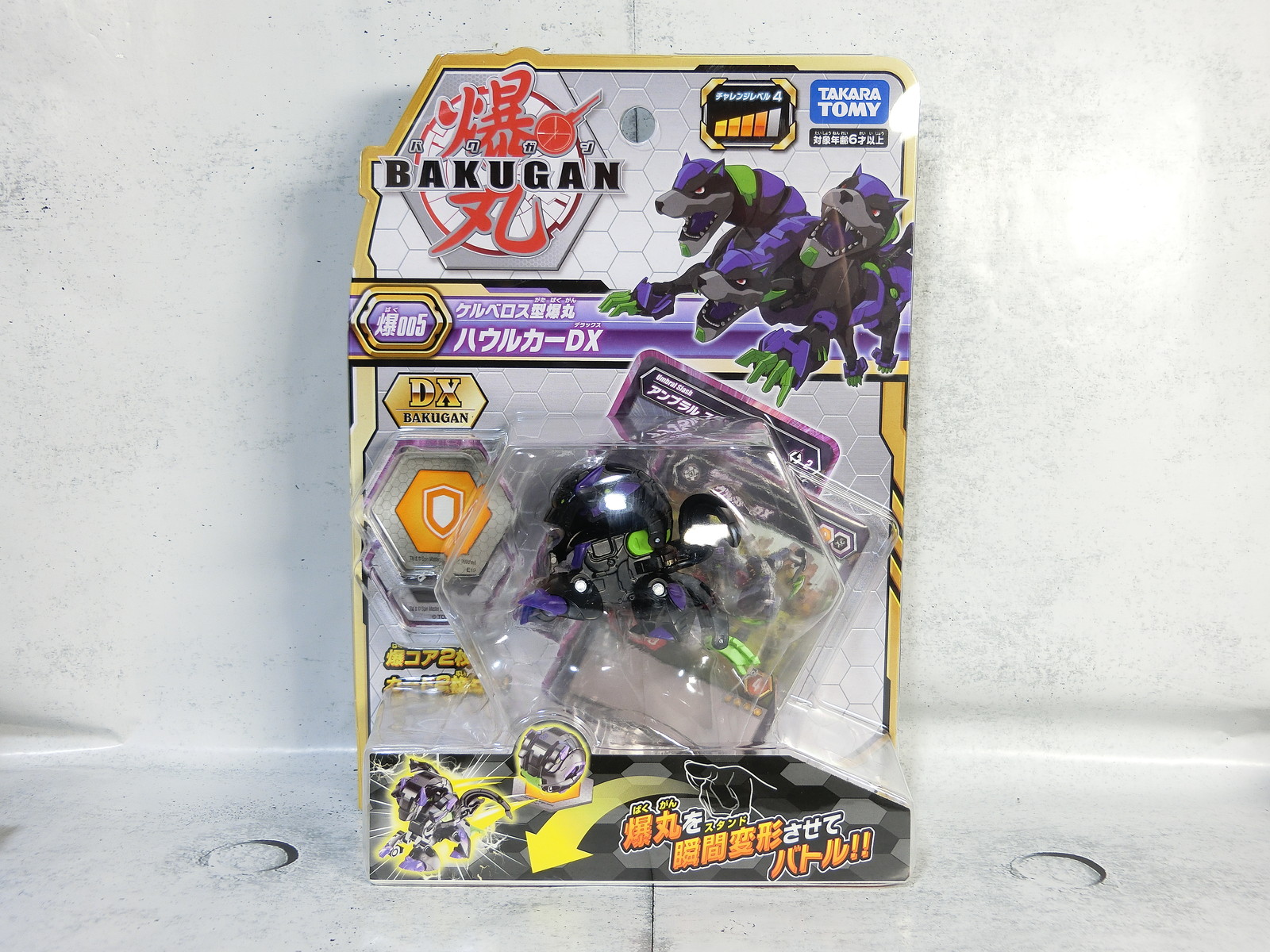爆丸バトルプラネット 爆005 ハウルカーDX」レビュー : コスモスペース