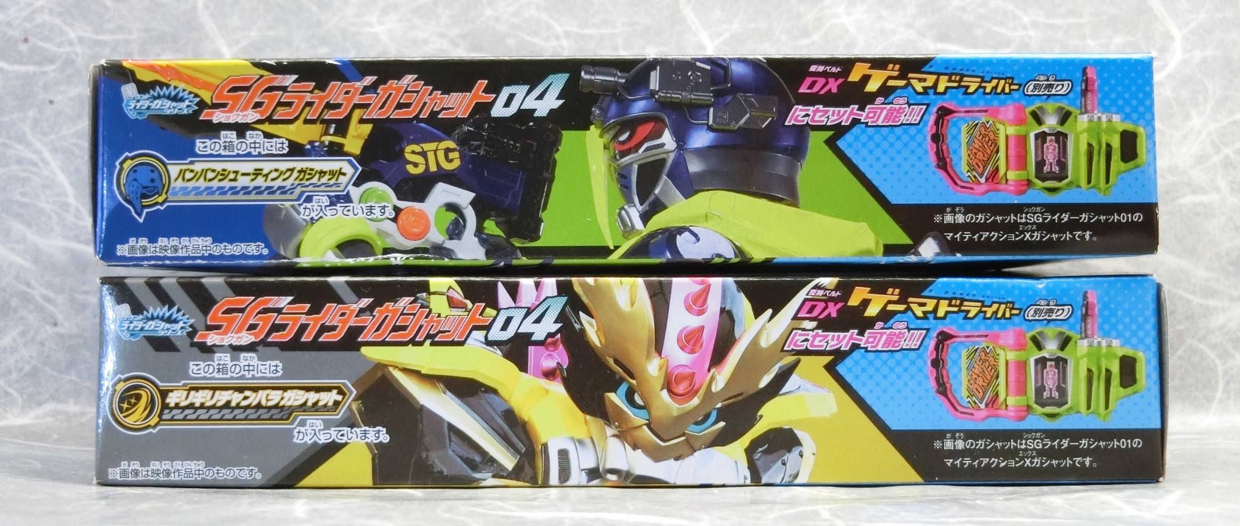 バンダイ SGライダーガシャット04 レビュー : コスモスペース