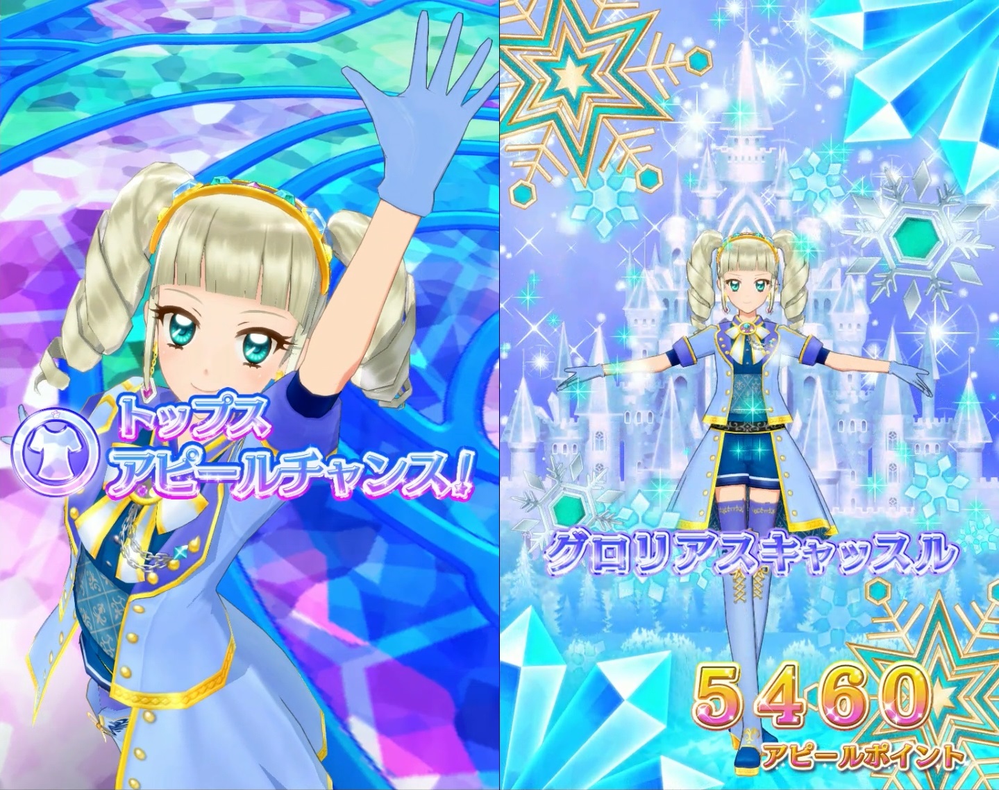 アイカツフレンズ！ アイカツ！バインダー」レビュー : コスモスペース