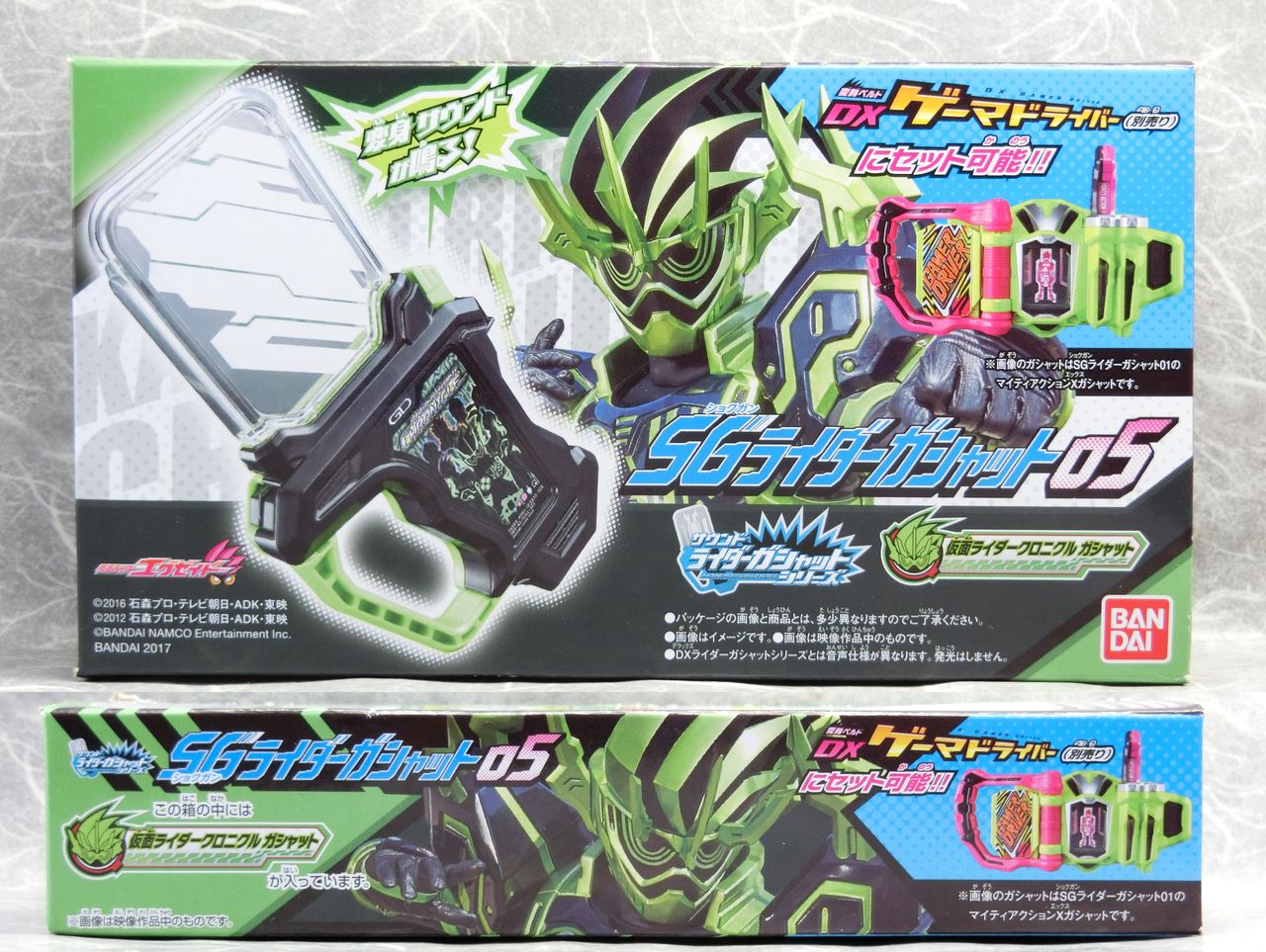 バンダイ SGライダーガシャット05 レビュー : コスモスペース