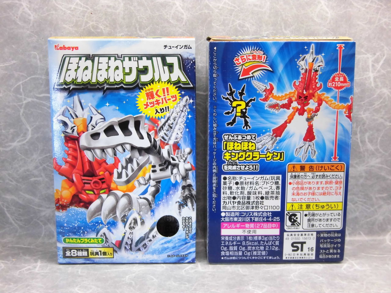 カバヤ ほねほねザウルス 第28弾 レビュー : コスモスペース