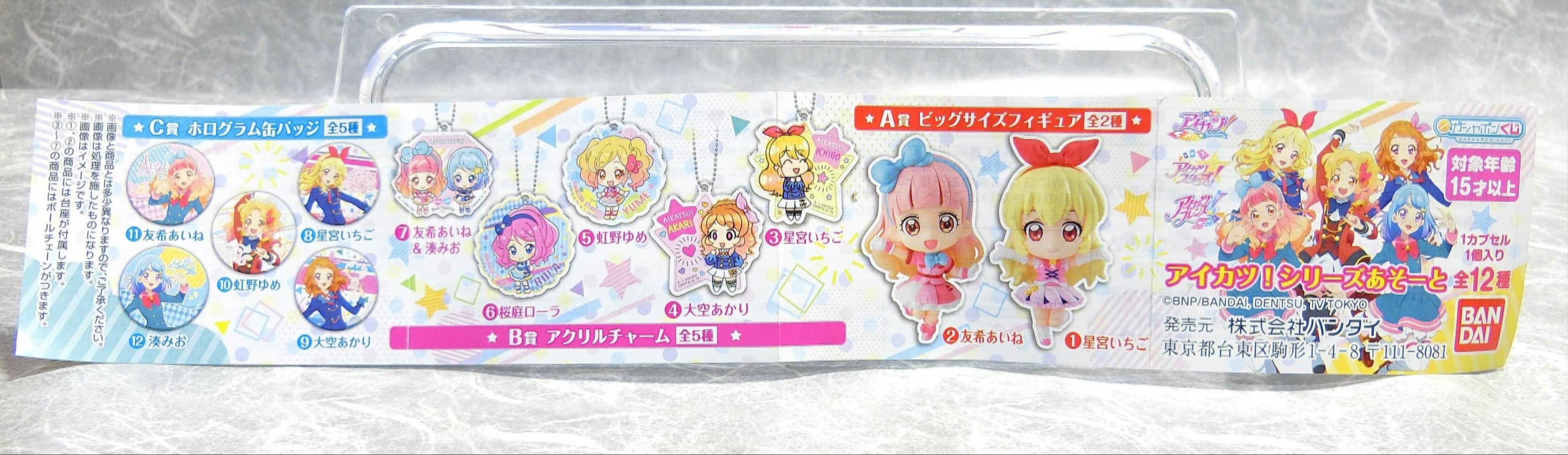 アイカツ シリーズあそーと レビュー コスモスペース アイカツ シリーズあそーと レビュー コスモスペース