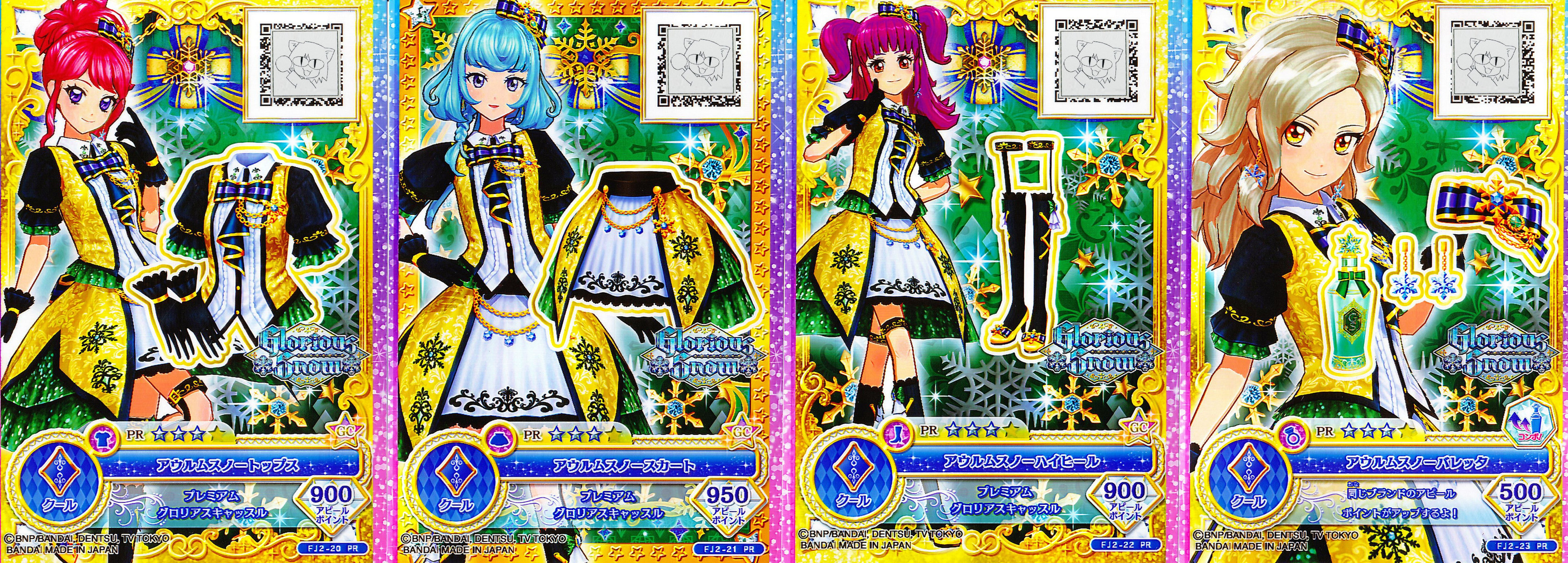 美品・キャンペーンレア】ライオンダンスコーデ アイカツカード DCD