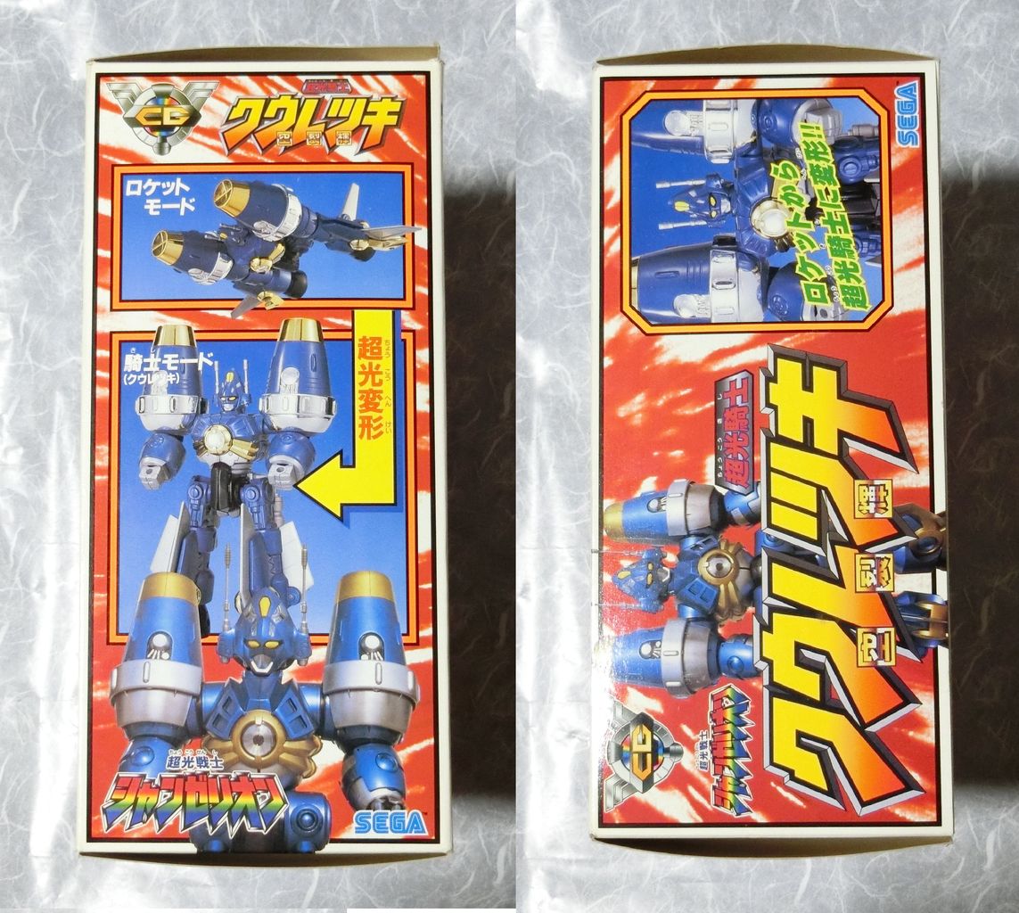 超光戦士シャンゼリオン/クウレツキ 空裂輝 新品 検)超合金/ポピニカ/セガ Amazon.co.jp: 超光戦士シャンゼリオン クウレツキ 空裂輝 検 超