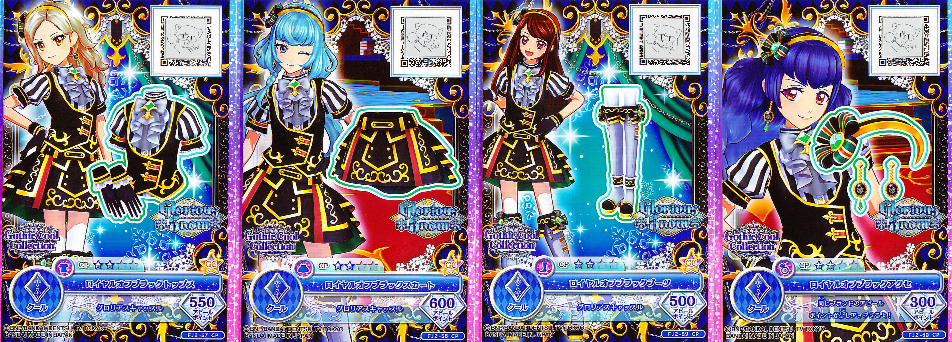 ♪アイカツフレンズ！ジュエル第2弾R　３コーデ選べるセット☆ かがやきのジュエル2弾｜カードリスト｜データカードダス アイ
