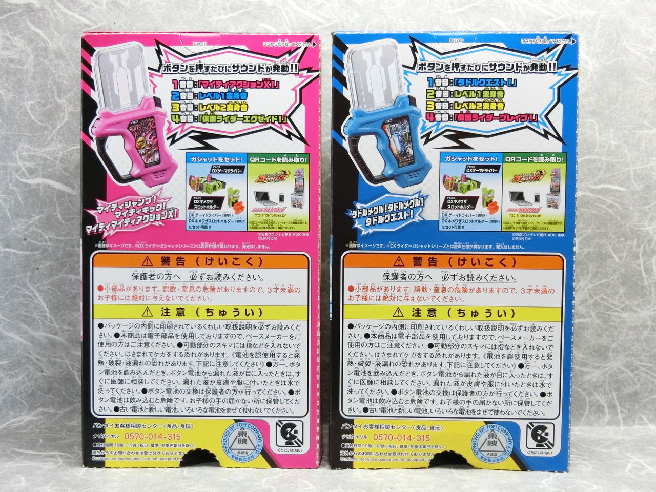 バンダイ Sgライダーガシャット01 レビュー コスモスペース バンダイ Sgライダーガシャット01 レビュー コスモスペース