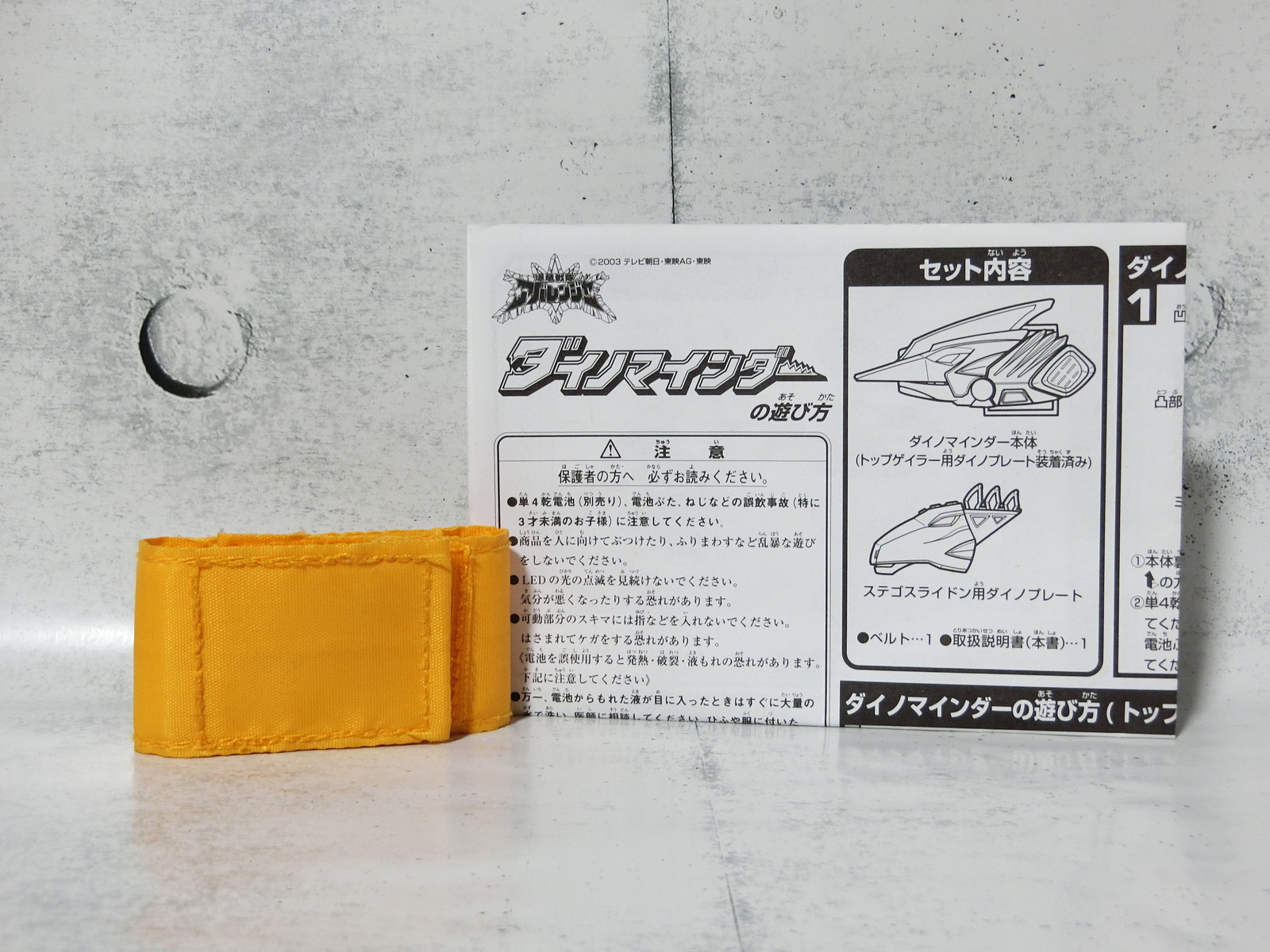 ダイノマインダー」レビュー : コスモスペース