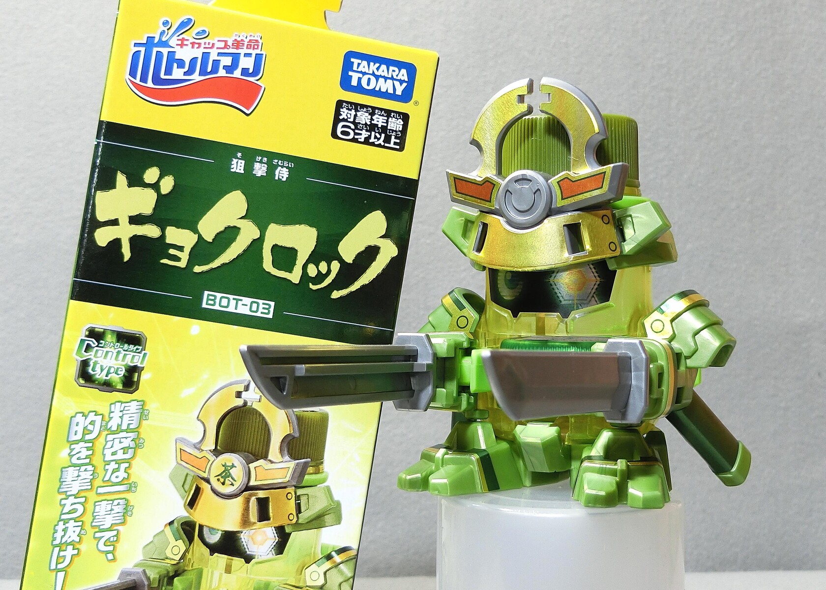 キャップ革命 ボトルマン BOT-03 ギョクロック」レビュー