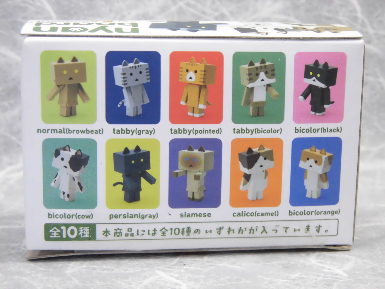 ダンボー　ニャンボー　グッズまとめ売り ニャンボー figure collection 2 レビュー : コスモスペース