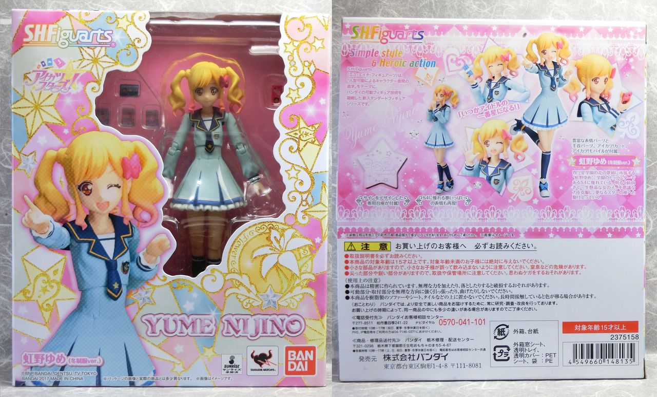 バンダイ S.H.Figuarts 虹野ゆめ（冬制服ver.） レビュー