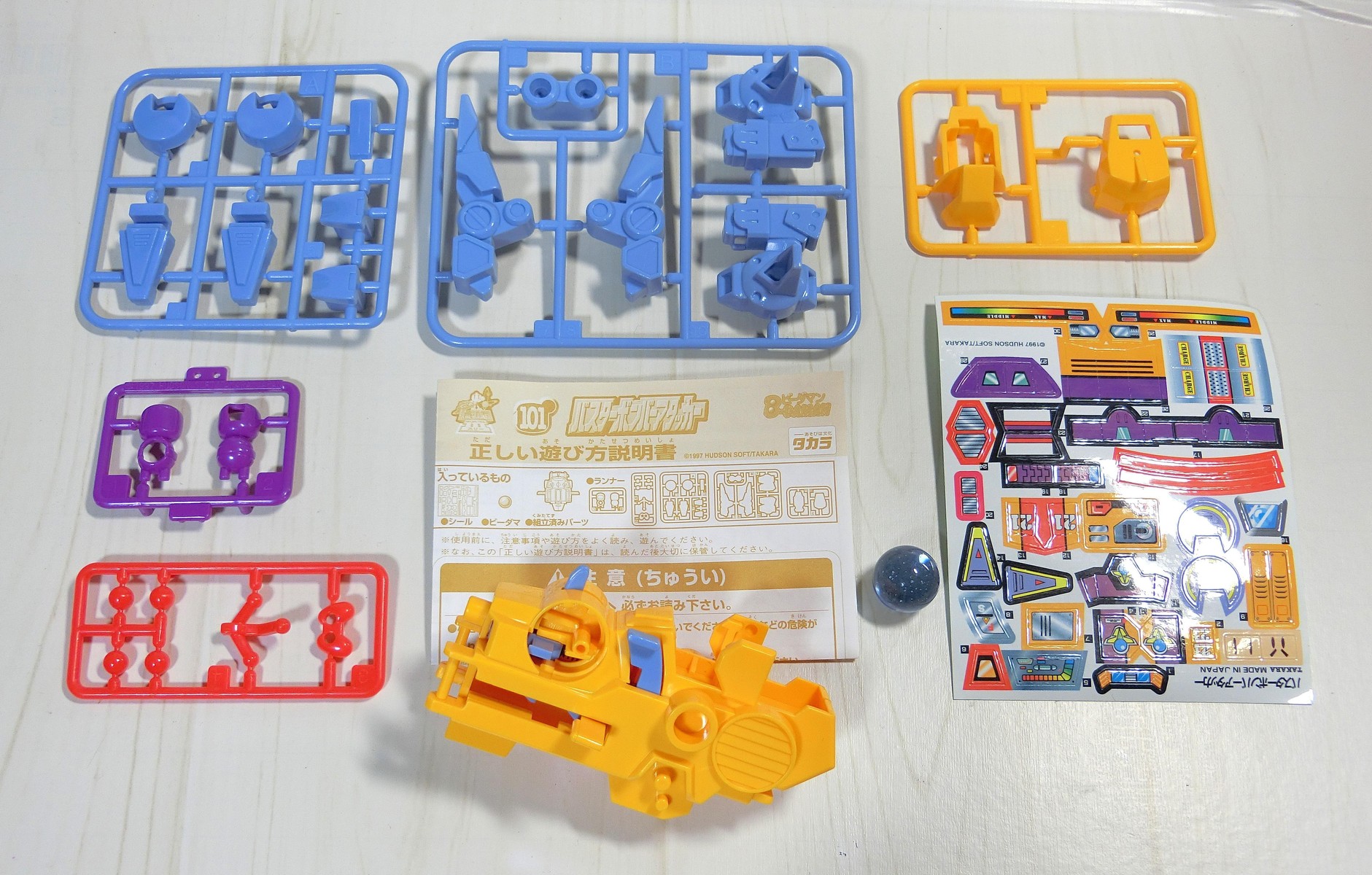 ボンバーマンビーダマン 爆外伝Ⅲ 101 バスターボンバー