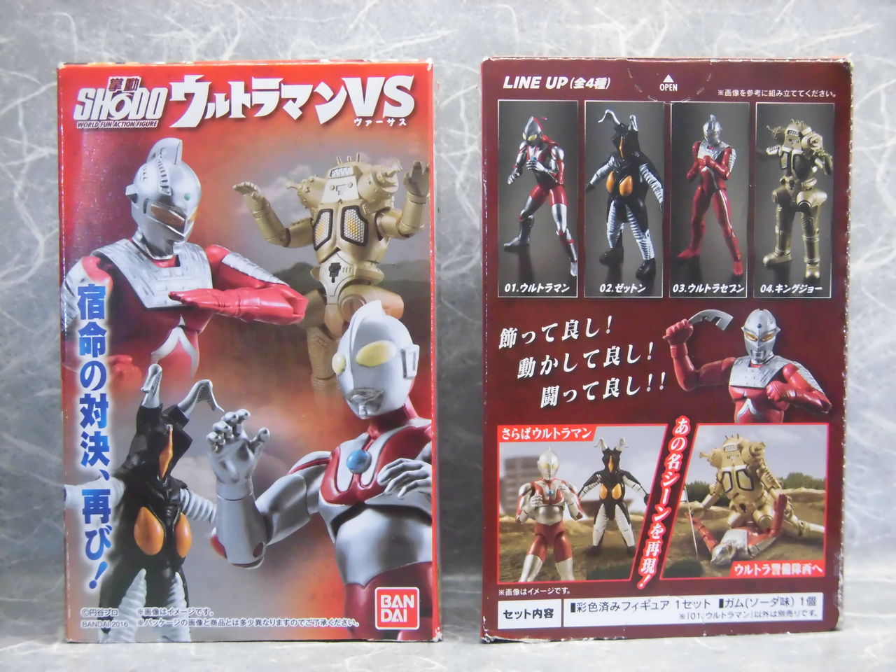 バンダイ SHODO ウルトラマンVS レビュー : コスモスペース バンダイ SHODO ウルトラマンVS レビュー : コスモスペース