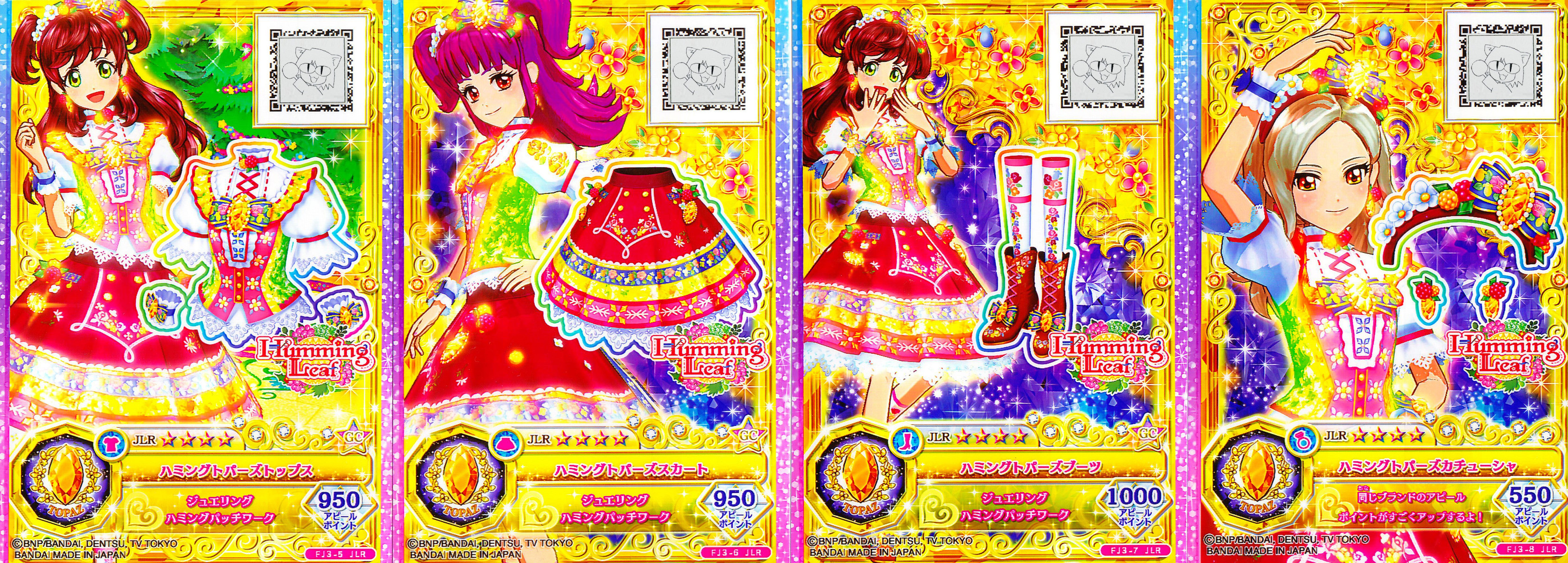 アイカツスターズ! - ハミングトパーズ アイカツフレンズ