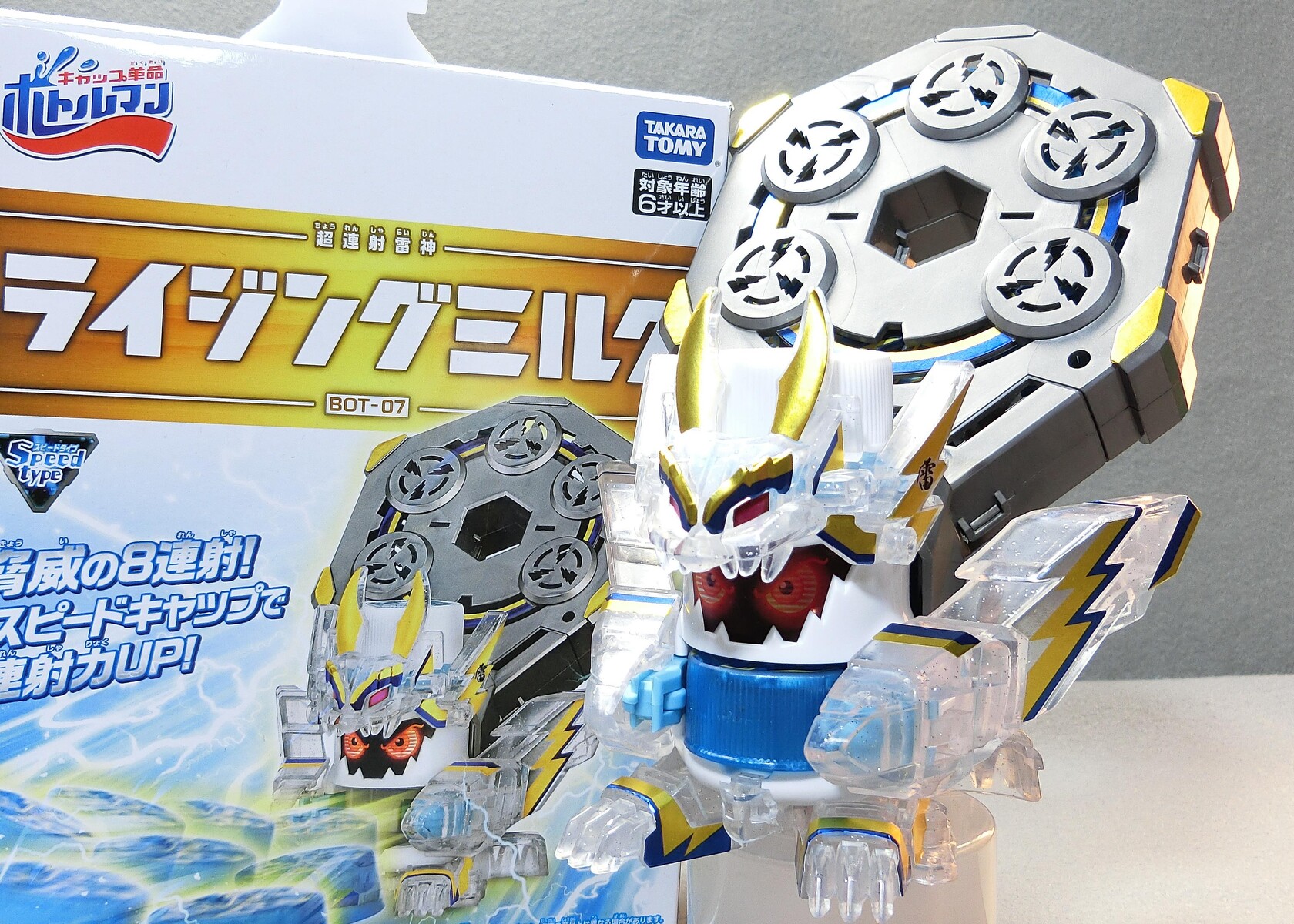 キャップ革命 ボトルマン Bot 07 ライジングミルク レビュー コスモスペース キャップ革命 ボトルマン Bot 07 ライジングミルク レビュー コスモスペース