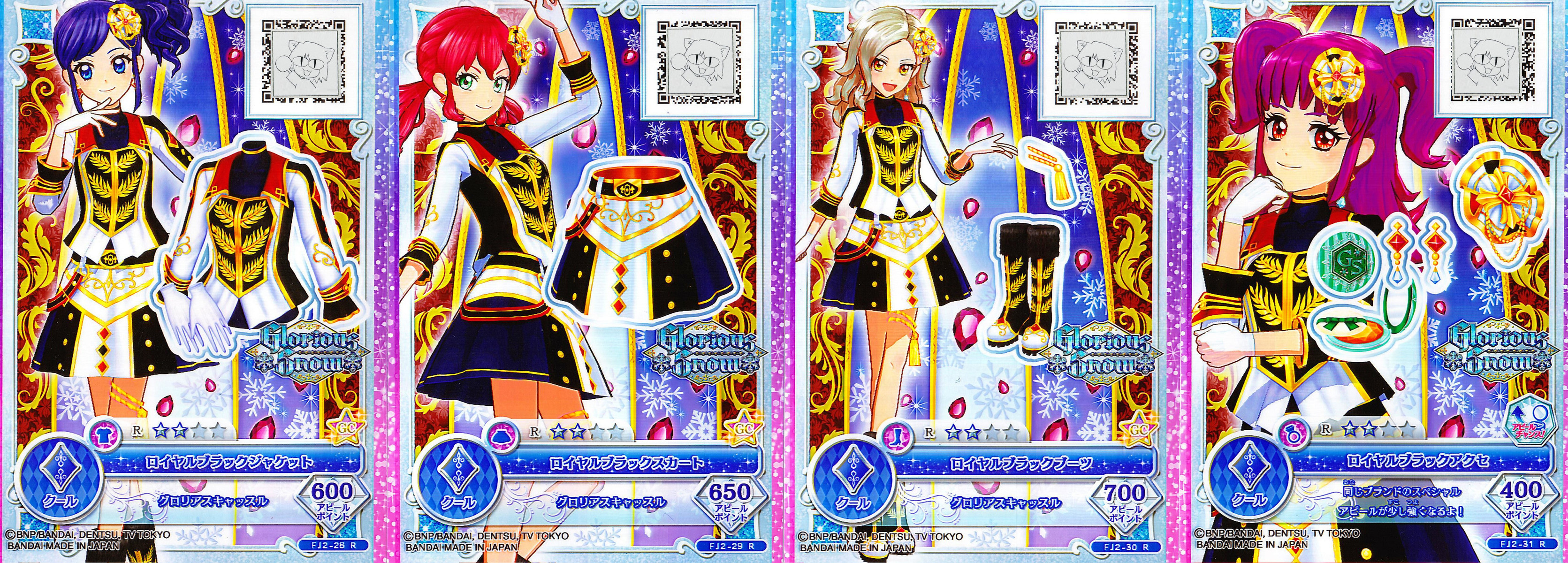 アイカツフレンズ ロイヤルブラック アイカツフレンズロイヤルブラック